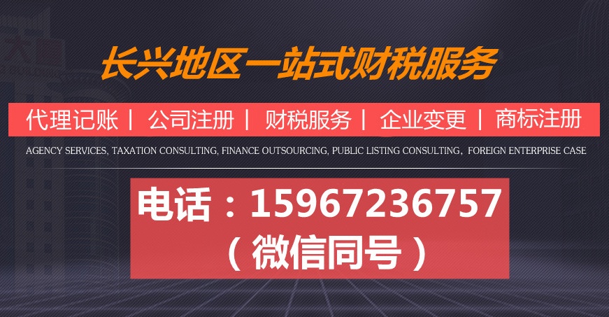 长兴股权变更注意事项_完成股权变更_股权变更相关文件